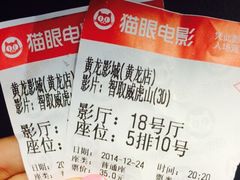 iphone_upload_pic-星美国际影商城(黄龙店)