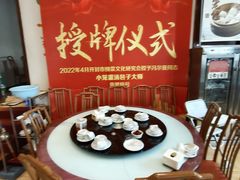 -一品楼灌汤包子(西门大街店)