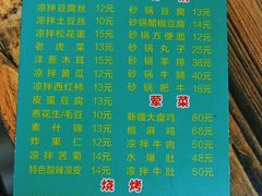 -同来顺烧烤餐厅(哈尔滨道店)