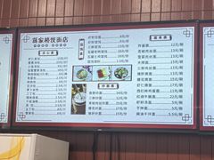 -蒋家桥饺面店(四望亭路店)