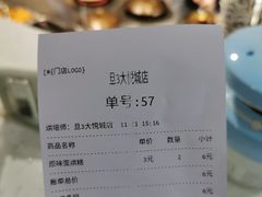 -旦3蛋烘糕(大悦城店)