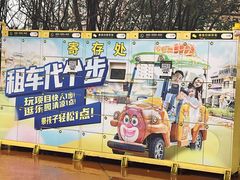 -郑州方特梦幻王国