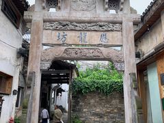 -西溪南古村落