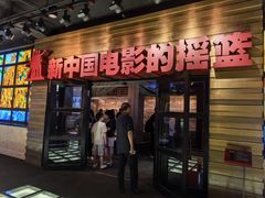 -长影旧址博物馆
