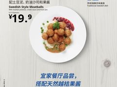 -宜家·瑞典风味餐厅(无锡店)