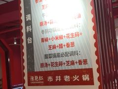 -陈艳红火锅菜·冒菜(簋街店)