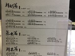 菜单-茶理宜世(东方宝泰店)