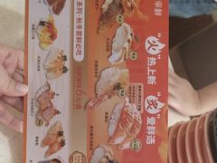 -争鲜回转寿司(东方银座店)