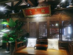 大堂-北京老铺烤鸭(老城根店)