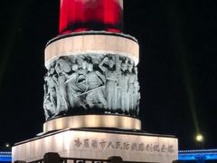 -人民防洪胜利纪念塔