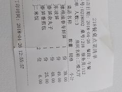 账单-眉州东坡(亚运村店)