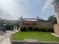 -浙江省博物馆(孤山馆区)