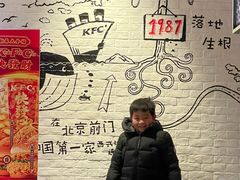 -肯德基(前门店)