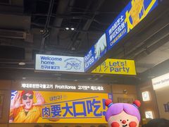 -阿亲家·韩式无限烤肉(春熙路店)