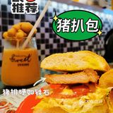 魔都Zui“硬如磐石”的猪扒包您有没有吃过呢？