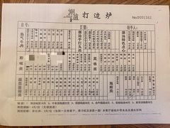 -潮盧打边炉
