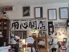 -沪水焙煎室(淡水路店)