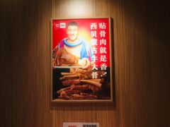 -西贝莜面村(当代商城店)