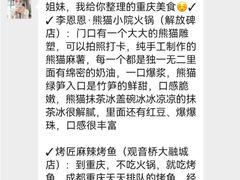 -烤匠麻辣烤鱼(观音桥大融城店)
