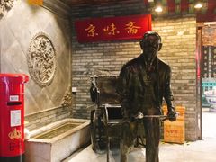 -京味斋·北京烤鸭(北京南站洋桥店)