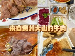-贵州人家·酸汤火锅·20年老字号