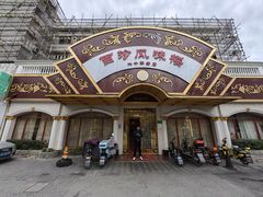 -百珍风味楼(瑞丽路店)