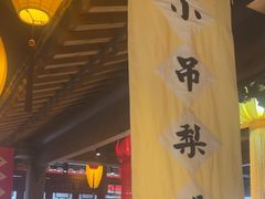 -北平盛世·新京菜·北京烤鸭(劲松·双井店)