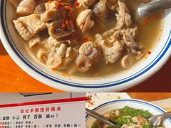 -岳记羊肠馆(陵园小区店)