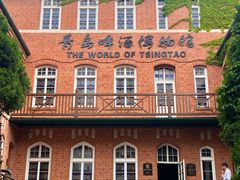 -青岛啤酒博物馆