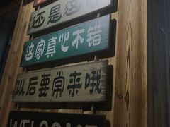 -东北烤肉(钟鼎名悦店)