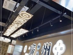 -小螺大作·螺蛳粉火锅(林和西店)
