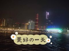-珠江夜游广州塔·中大码头