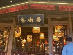 门面-杨记隆府(时代天街店)