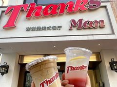 -Thanks美式餐厅(汉堡咖啡店)