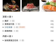 -猪啊牛呀羊啊铜盘烤肉(正大广场店)