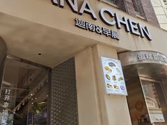 -迦南的早晨蛋糕甜品集合店