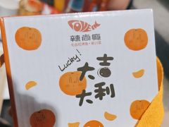 -辣尚瘾·烤鱼·新川菜(交大直营店)