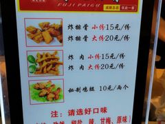 -傅强排骨(成都总店)