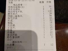 账单-洪长兴(云南南路店)