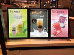 -茶百道(柏威年店)