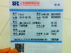 android_upload_pic-SFC上影影城(广州店)