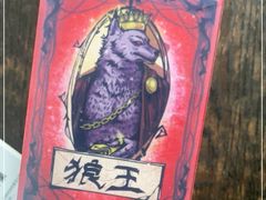 -无趣桌游狼人杀店