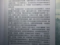 -吴作人艺术馆