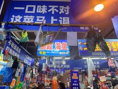 -喝丢一只鞋海鲜烧烤·海肠捞饭(文体街店)