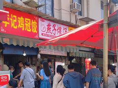 -燕子煨汤(山海关路店)