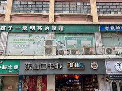 -仁信双皮奶(庙前直街店)