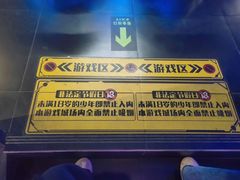 -核客电玩城(东门店)