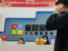 -童程童美·信息学竞赛·机器人编程·少儿编程(五棵松万达校区)