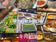 -蒙肥羊·酸汤潮牛·鲜牛肉火锅烤肉自助(岗顶店)