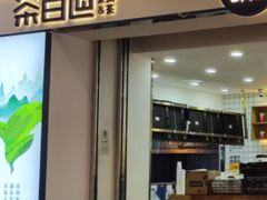 -乐天百货(环球中心店)